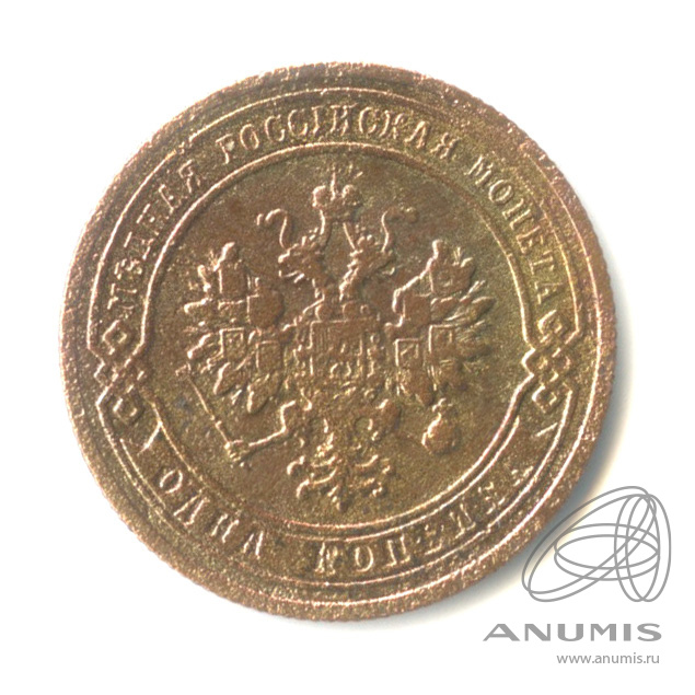 1 копейка 1904 СПБ