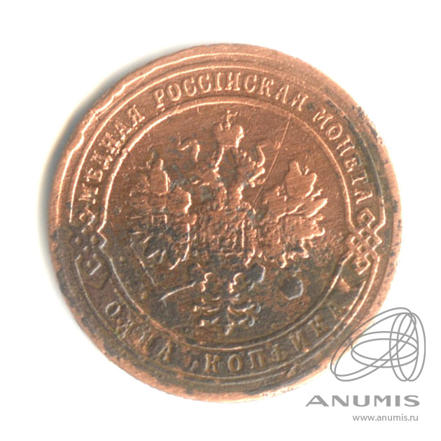 1 копейка 1904 СПБ