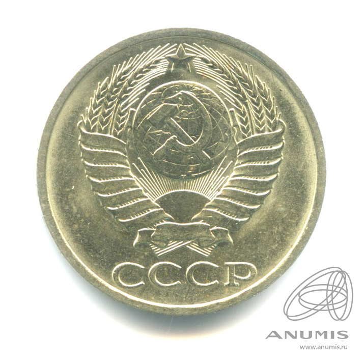 50 копеек 1990
