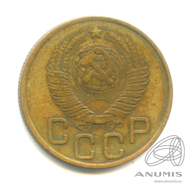 3 копейки 1948 — Венок 16 лент. № 95 шт 2.1 по Федорину
