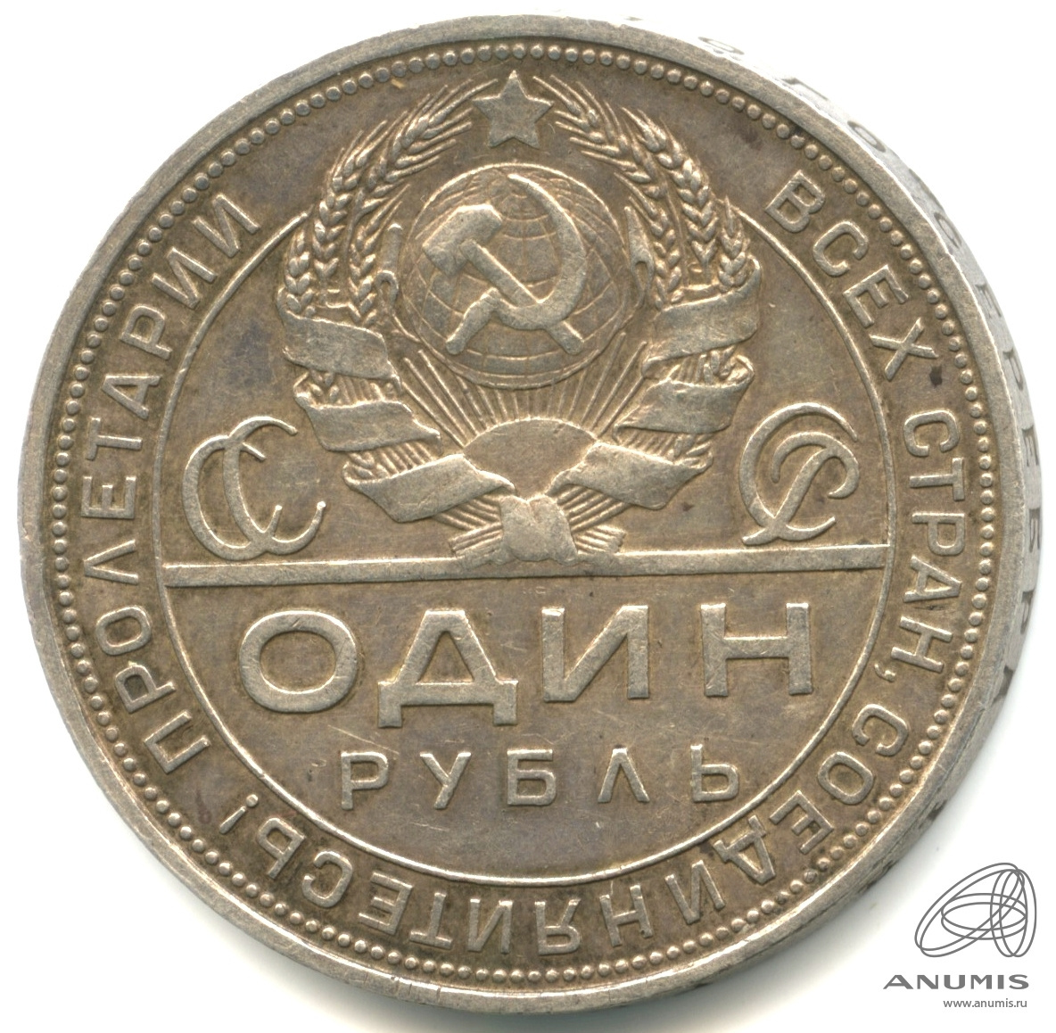 1 рубль 1924 ПЛ — Рабочий и колхозник