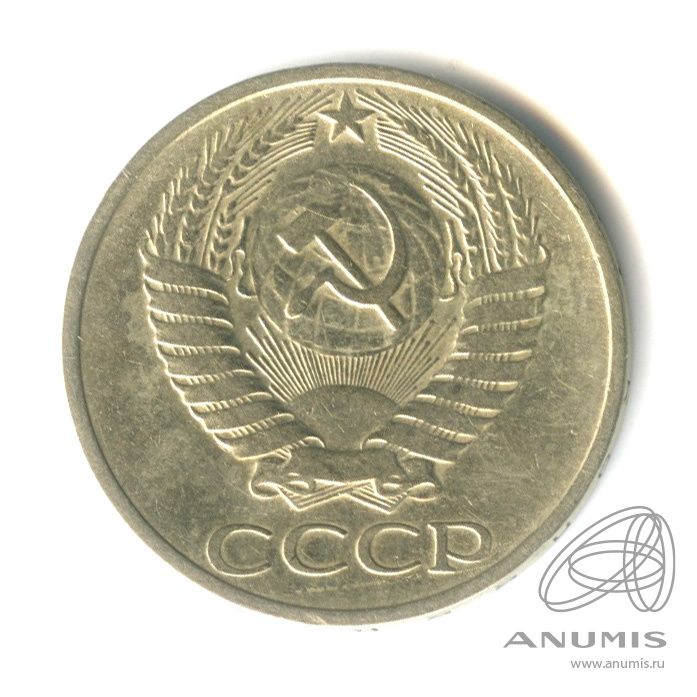 50 копеек 1972