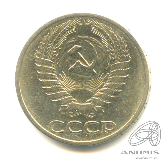 50 копеек 1970