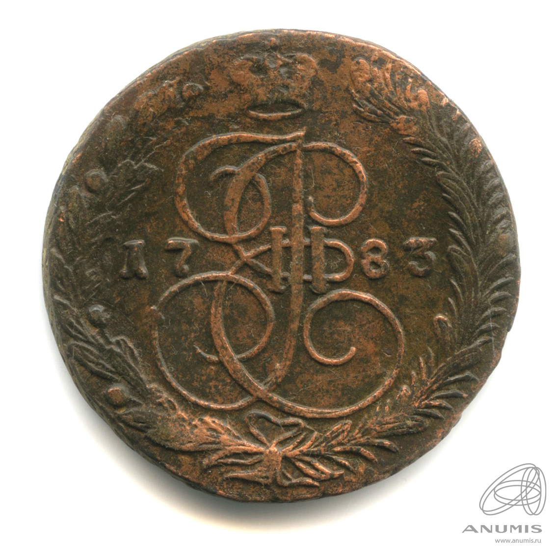 5 копеек 1783 ЕМ — Вензель императрицы Екатерины II Великой. Орел 1780 г. Екатеринбург (Орел 1780 г. Екатеринбург)