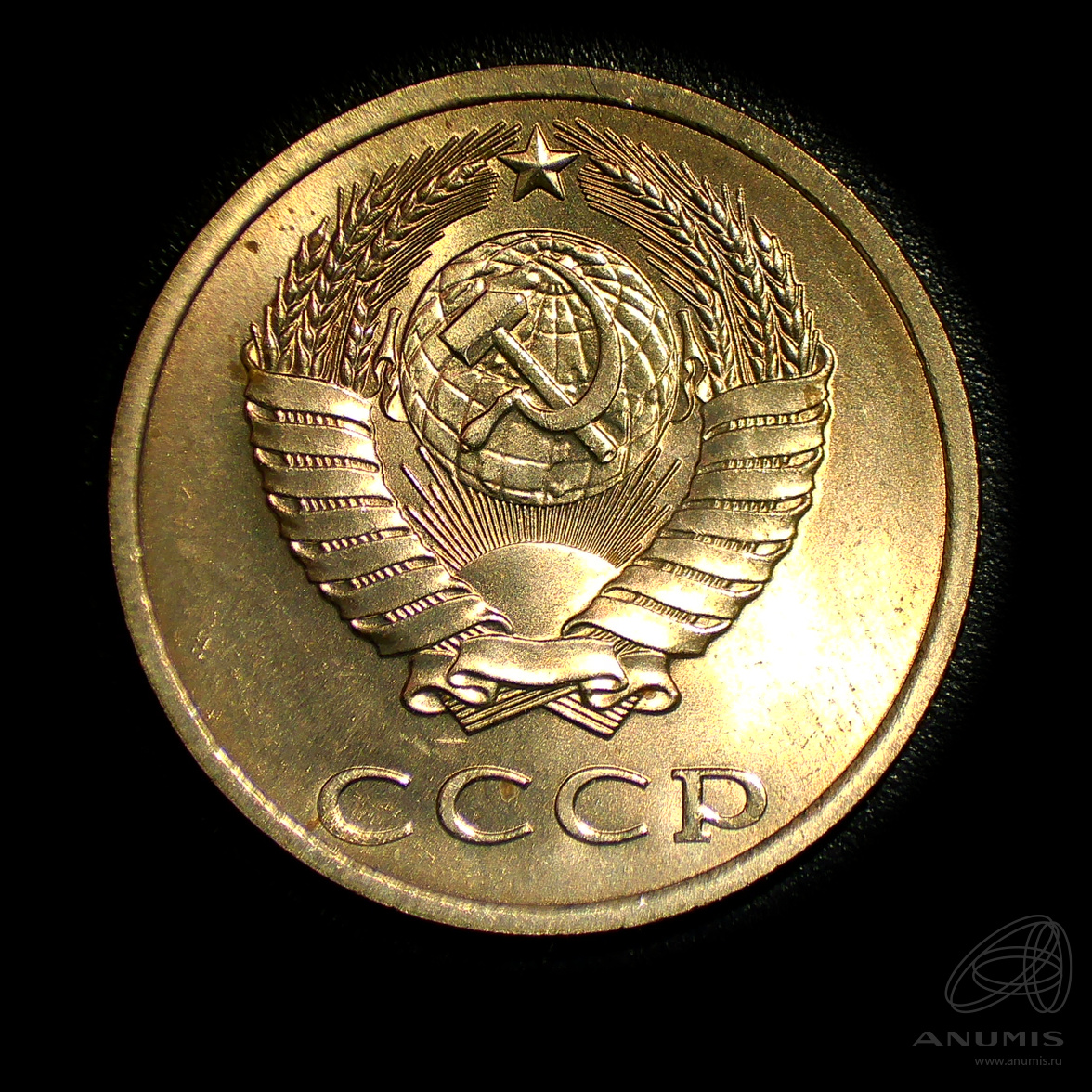 20 копеек 1988 — Штемпельный блеск