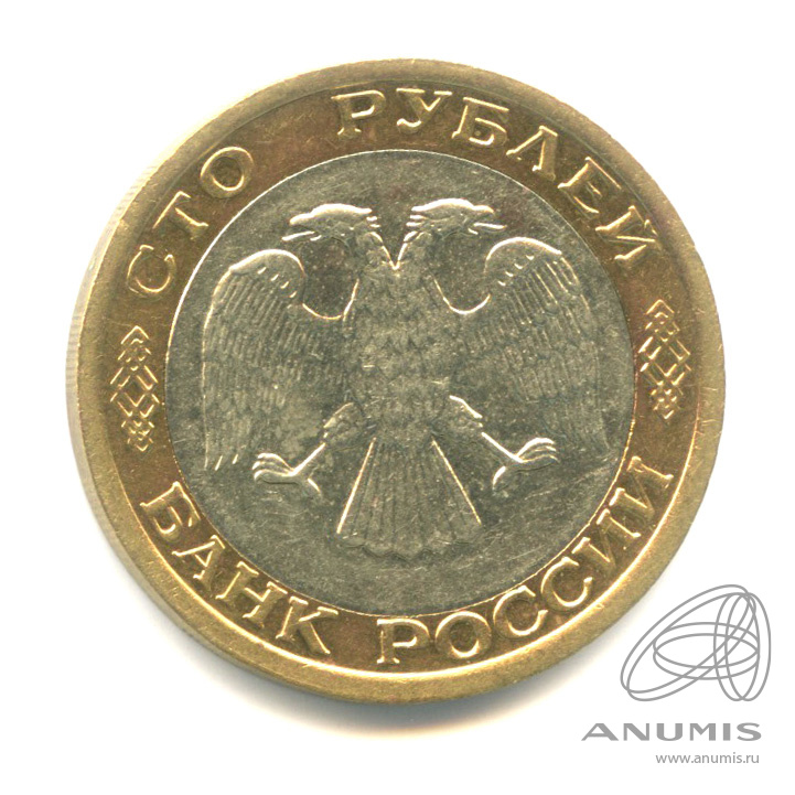 100 рублей 1992 ММД
