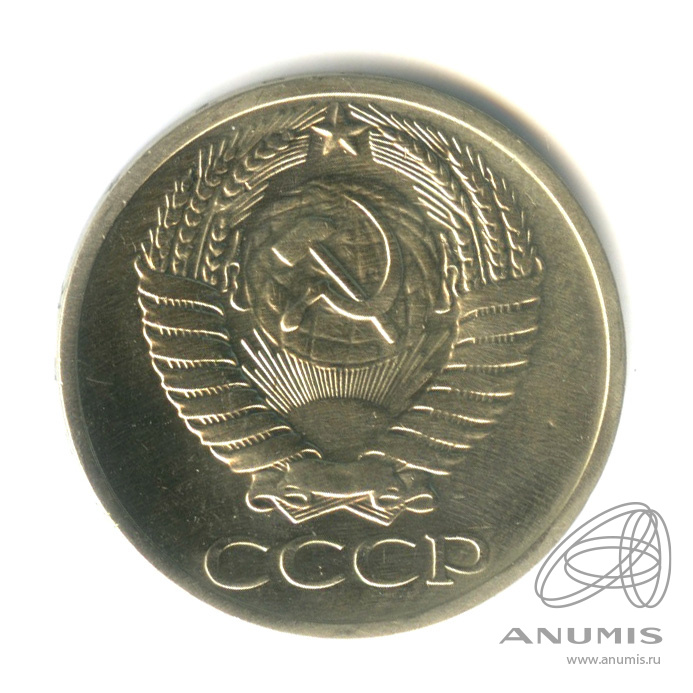 50 копеек 1966