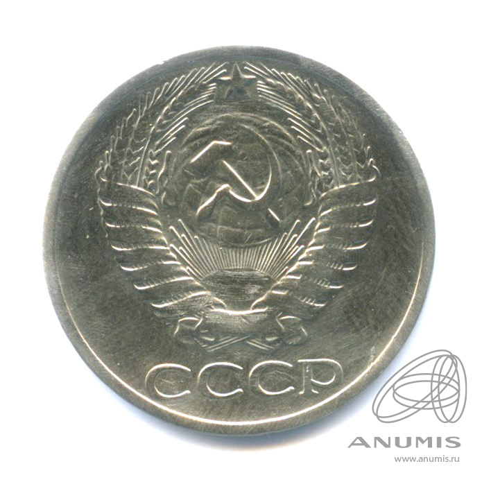 50 копеек 1966