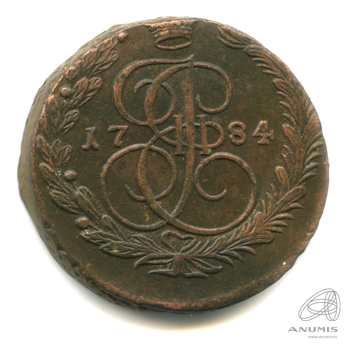 5 копеек 1784 ЕМ — Вензель императрицы Екатерины II Великой. Орел 1780 г. Екатеринбург. 55,4 г (Орел 1780 г. Екатеринбург)