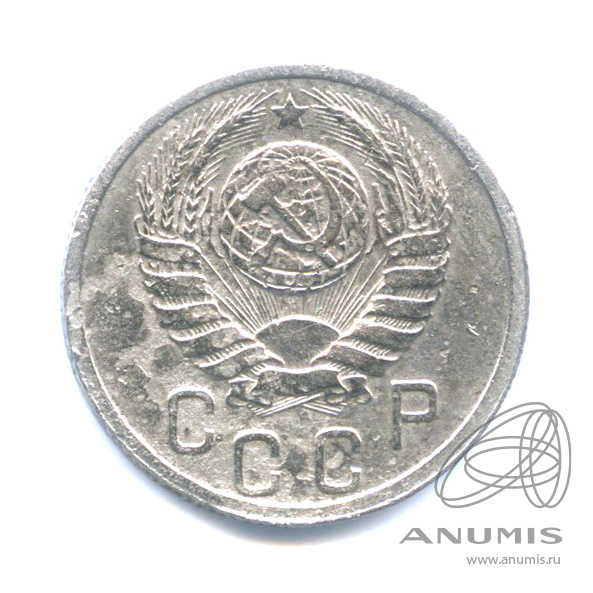 15 копеек 1937 — Венок 11 лент