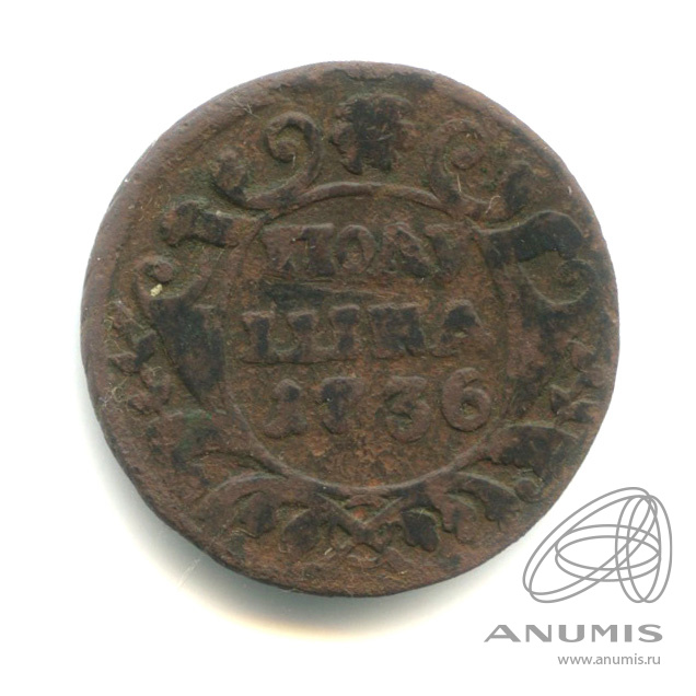 Полушка (¼ копейки) 1736 — (¼ копейки) - Орел 1735 г (Орел 1735 г.)