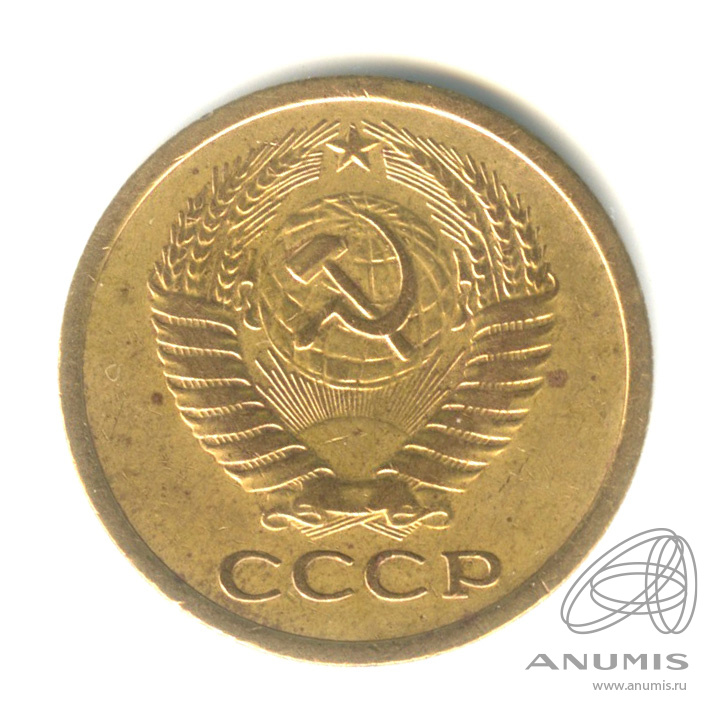5 копеек 1973