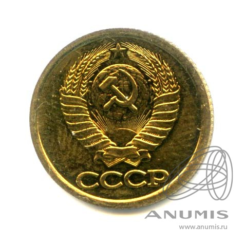 1 копейка 1988 — Оригинальный штемпельный блеск