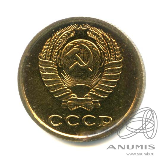 2 копейки 1969 — Оригинальный штемпельный блеск