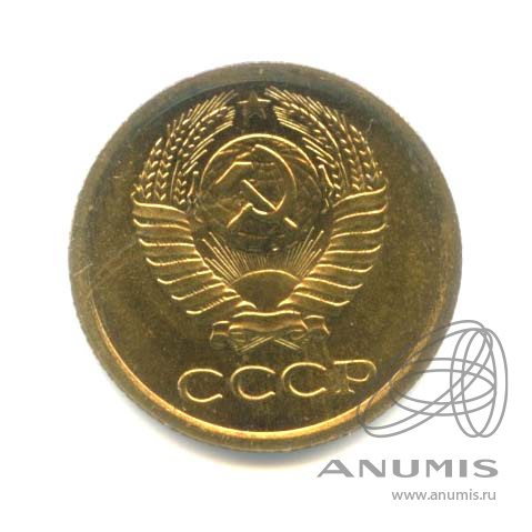 1 копейка 1966 — Оригинальный штемпельный блеск