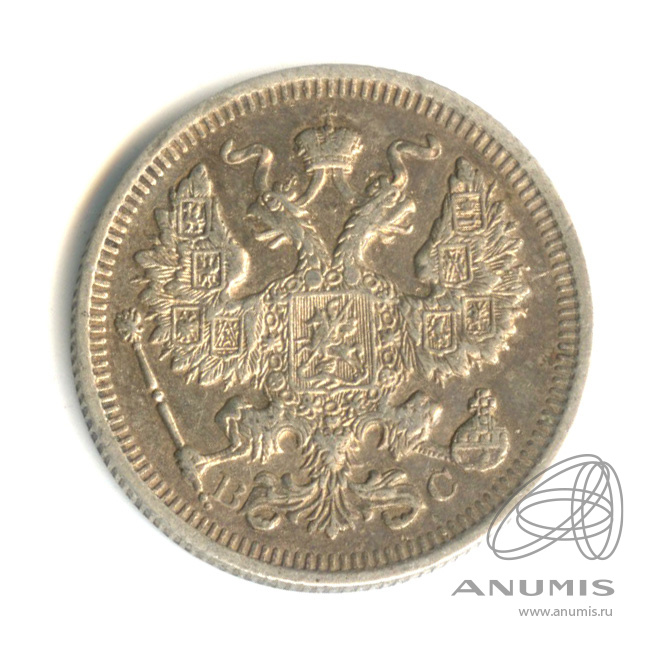 20 копеек 1915 ВС — Орел 4 типа (Орел 4 типа)