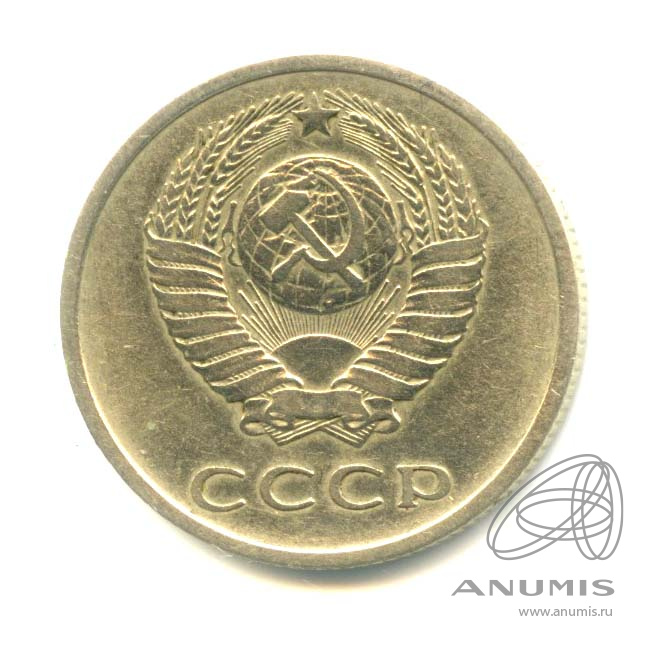 20 копеек 1973
