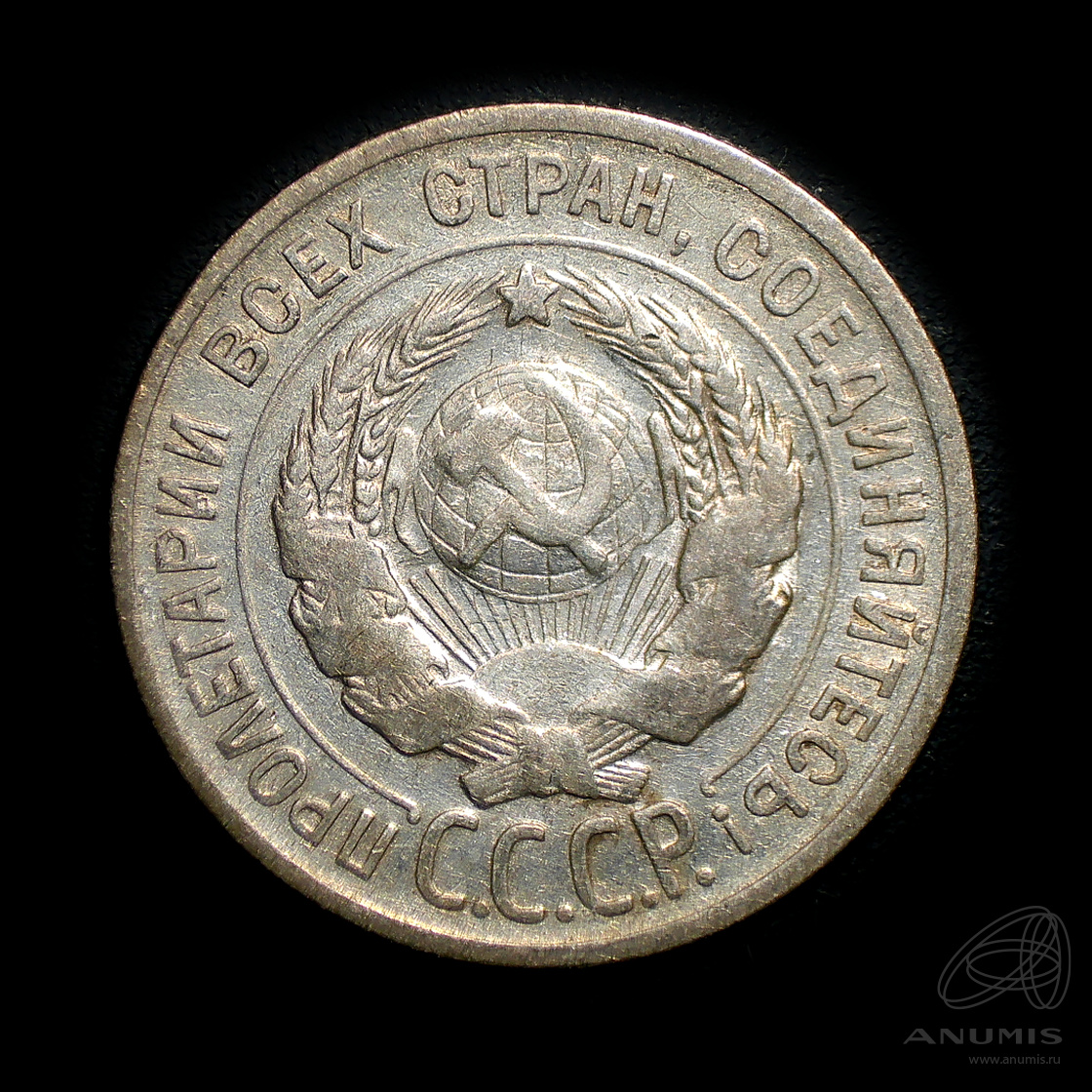 20 копеек 1924 — Штемпельный блеск