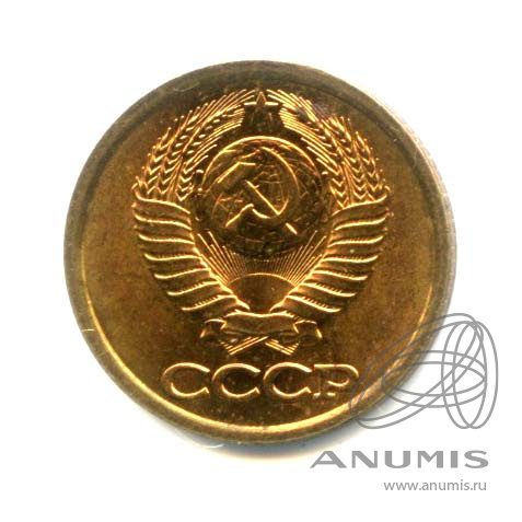 1 копейка 1989 — Оригинальный штемпельный блеск