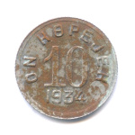 10 копеек — Тувинская Республика 1934 - (СССР)