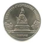 5 рублей — Памятник Тысячелетие России 1988 - (СССР)