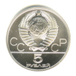 5 рублей — Выше: конный спорт 1978 ЛМД. В капсуле 1978 года ЛМД (СССР) #2