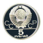 5 рублей — Выше: Прыжки в высоту 1978 ЛМД. В капсуле 1978 года ЛМД (СССР) #2