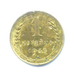1 копейка — Круговая надпись 1935 - (СССР)