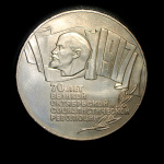 5 рублей — Владимир Ленин — организатор Революции 1987 - (СССР)