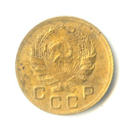 1 копейка — Без круговой надписи. Венок 7 лент 1935 1935 года (СССР) #2