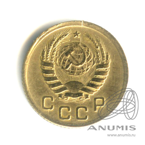 1 копейка 1939 — Венок 11 лент