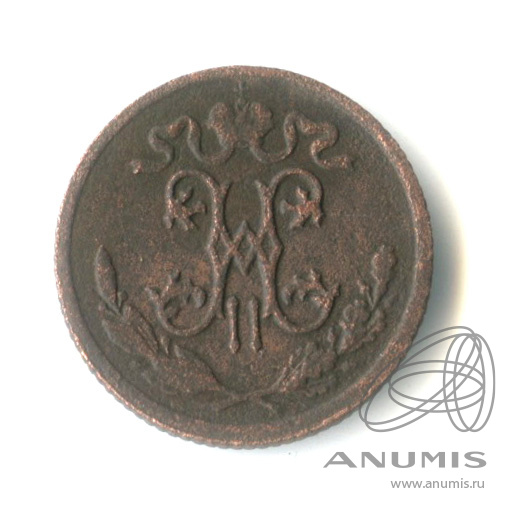 ½ копейки 1913 СПБ — Вензель Николая II
