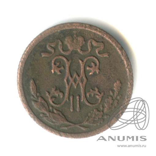 ½ копейки 1897 СПБ — Вензель Николая II
