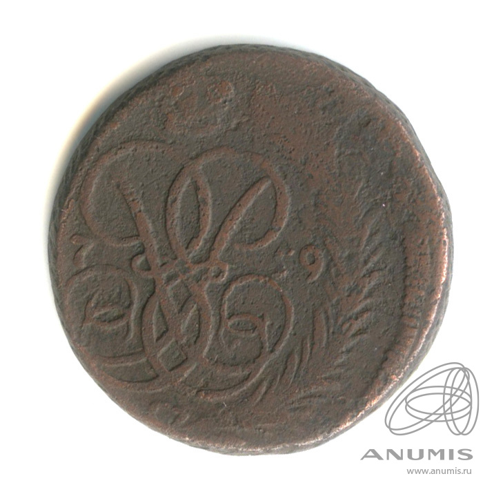 1 копейка 1759 — Вензель императрицы Елизаветы