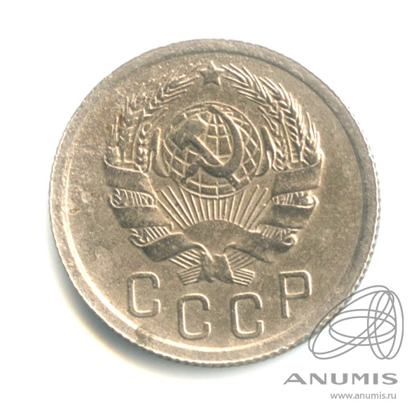 15 копеек 1935 — Венок 7 лент