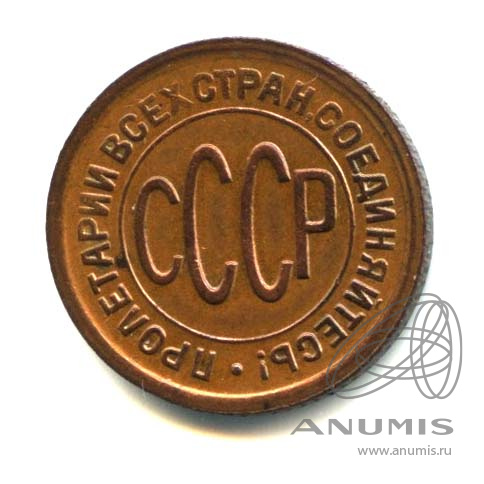 ½ копейки 1927