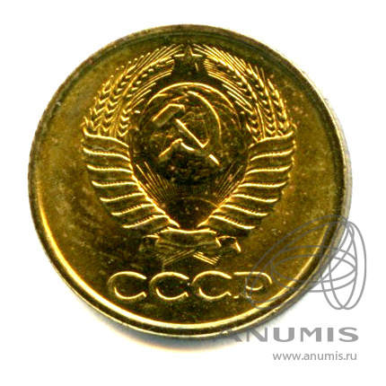 1 копейка 1989 — Яркий штемпельный блеск