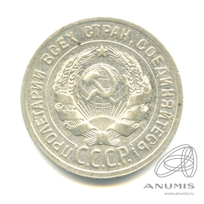 20 копеек 1924