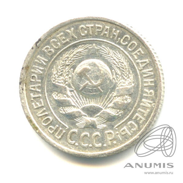 15 копеек 1924