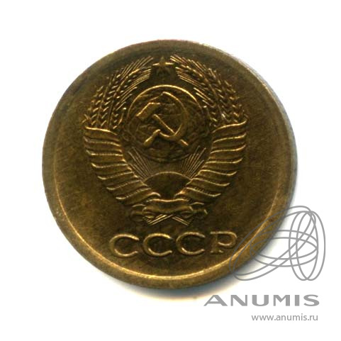 1 копейка 1966 — Оригинальный штемпельный блеск