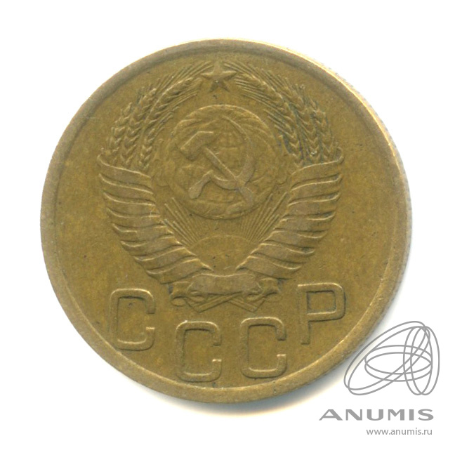 3 копейки 1950 — Венок 16 лент