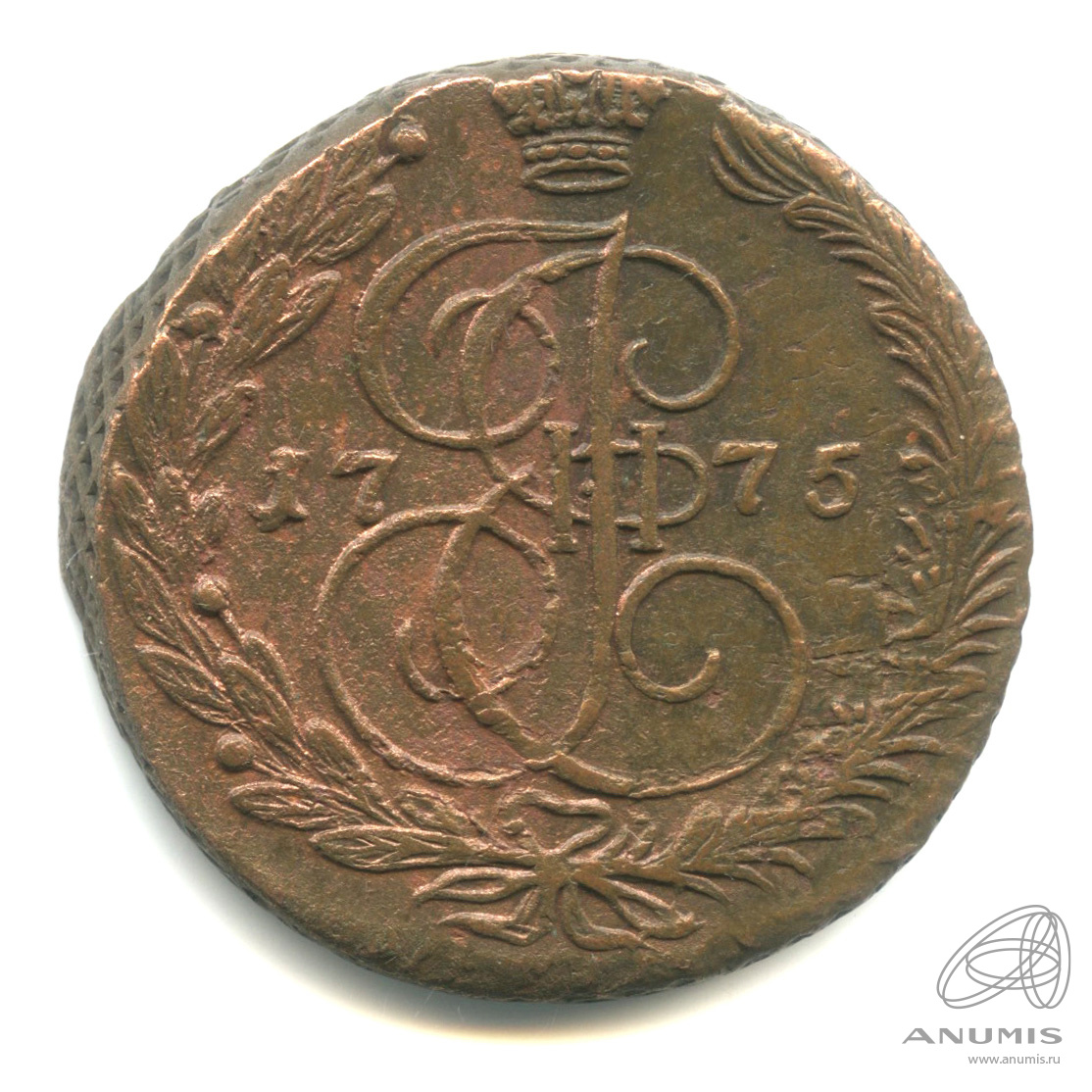 5 копеек 1775 ЕМ — Вензель императрицы Екатерины II Великой. Орел 1768 г. Екатеринбург (Орел 1768 г. Екатеринбург)