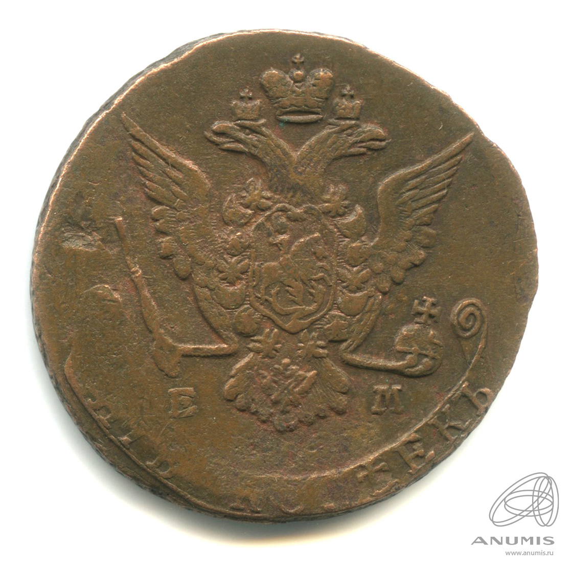 5 копеек 1775 ЕМ — Вензель императрицы Екатерины II Великой. Орел 1768 г. Екатеринбург (Орел 1768 г. Екатеринбург)