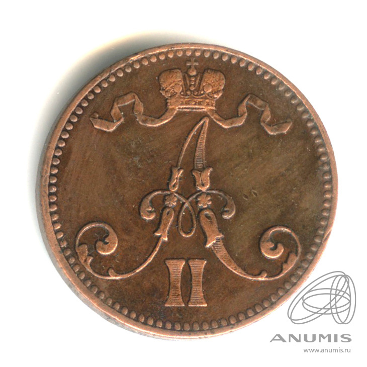 5 пенни 1866 — Для Финляндии. Вензель Александра II