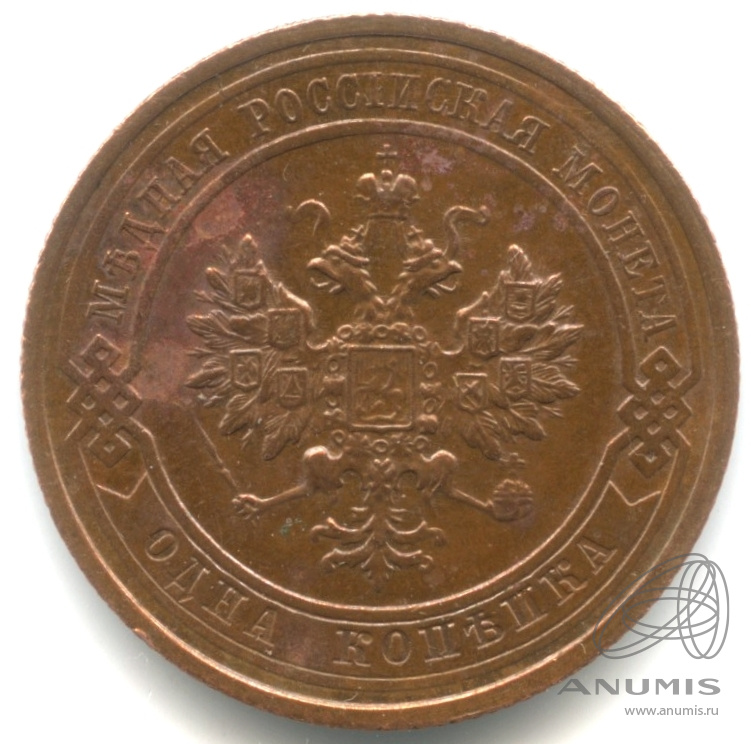 1 копейка 1915