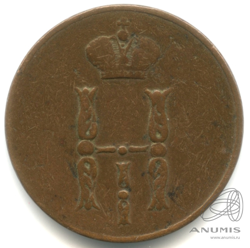 1 копейка 1852 ЕМ — Вензель Николая I 1852