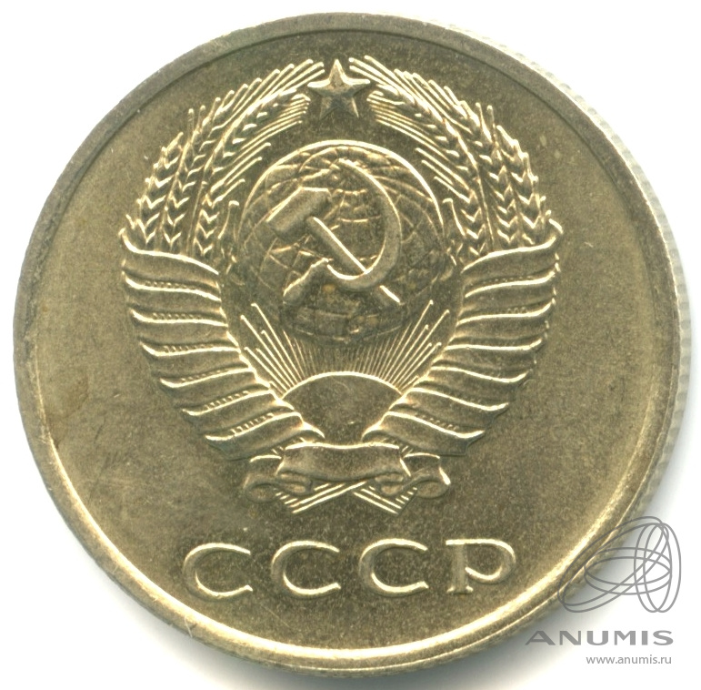 20 копеек 1961
