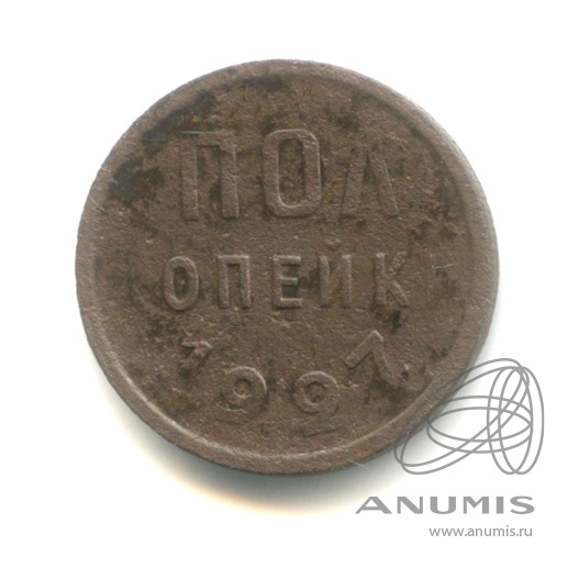 ½ копейки 1927