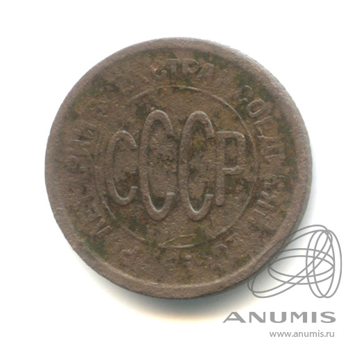 ½ копейки 1927
