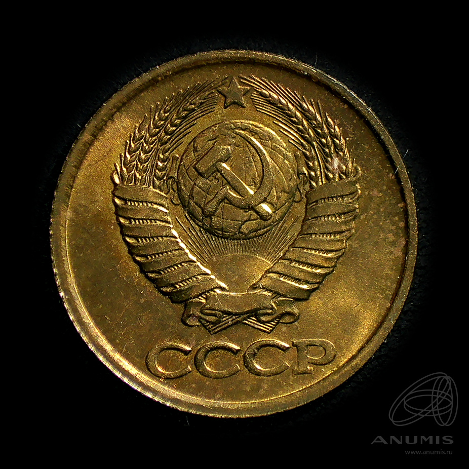 1 копейка 1989 — Штемпельный блеск